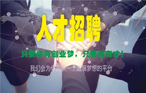 人才招聘:水处理技术员、电焊工、普工、临时工
